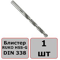 Сверло по металлу 3,7x70/39 мм HSS-G DIN 338 RUKO 2144037, в блистере - 1 шт